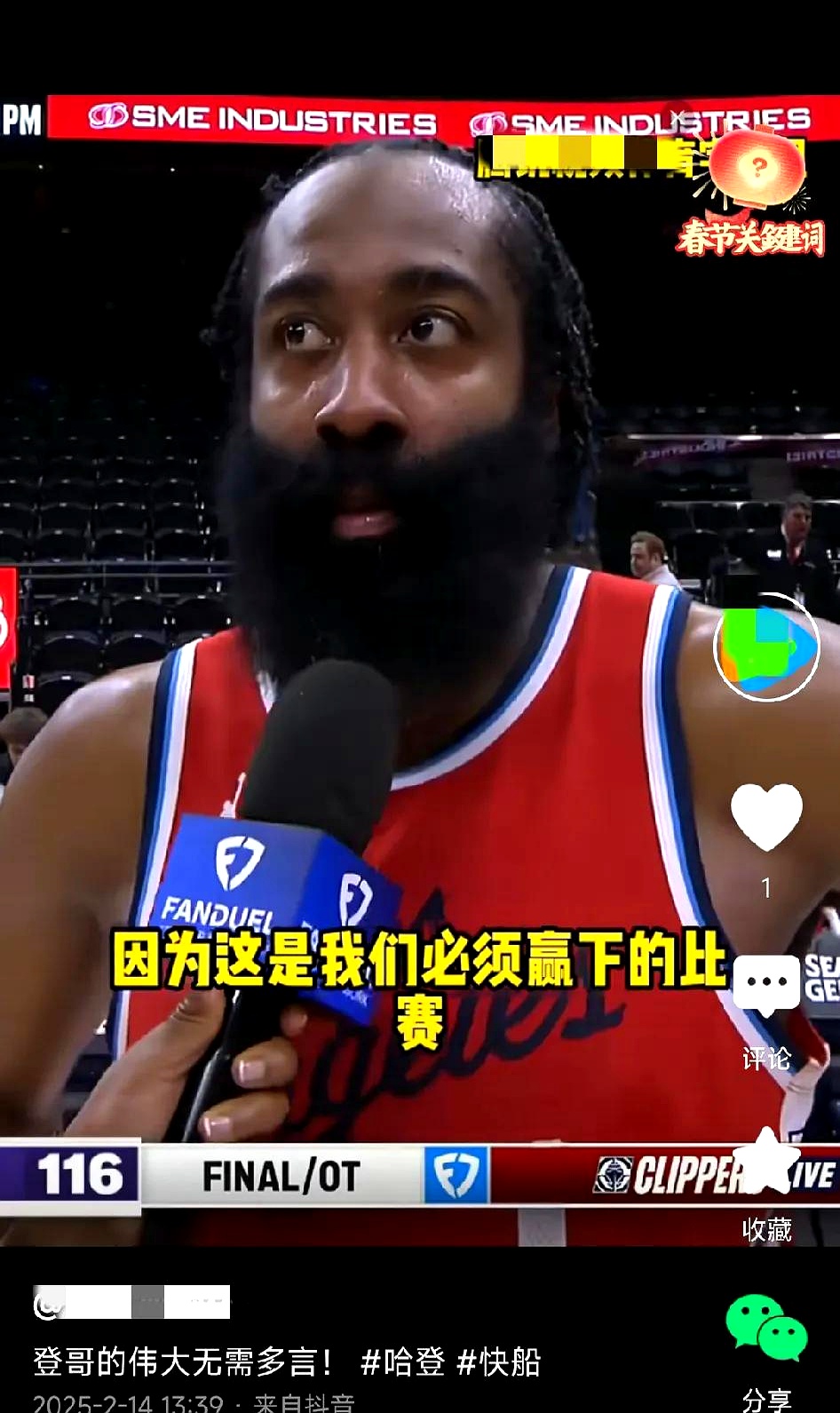 九游-关于哈登在湖人比赛中刷新纪录，领先优势明显引发热议！赛场气氛高涨的信息-九游