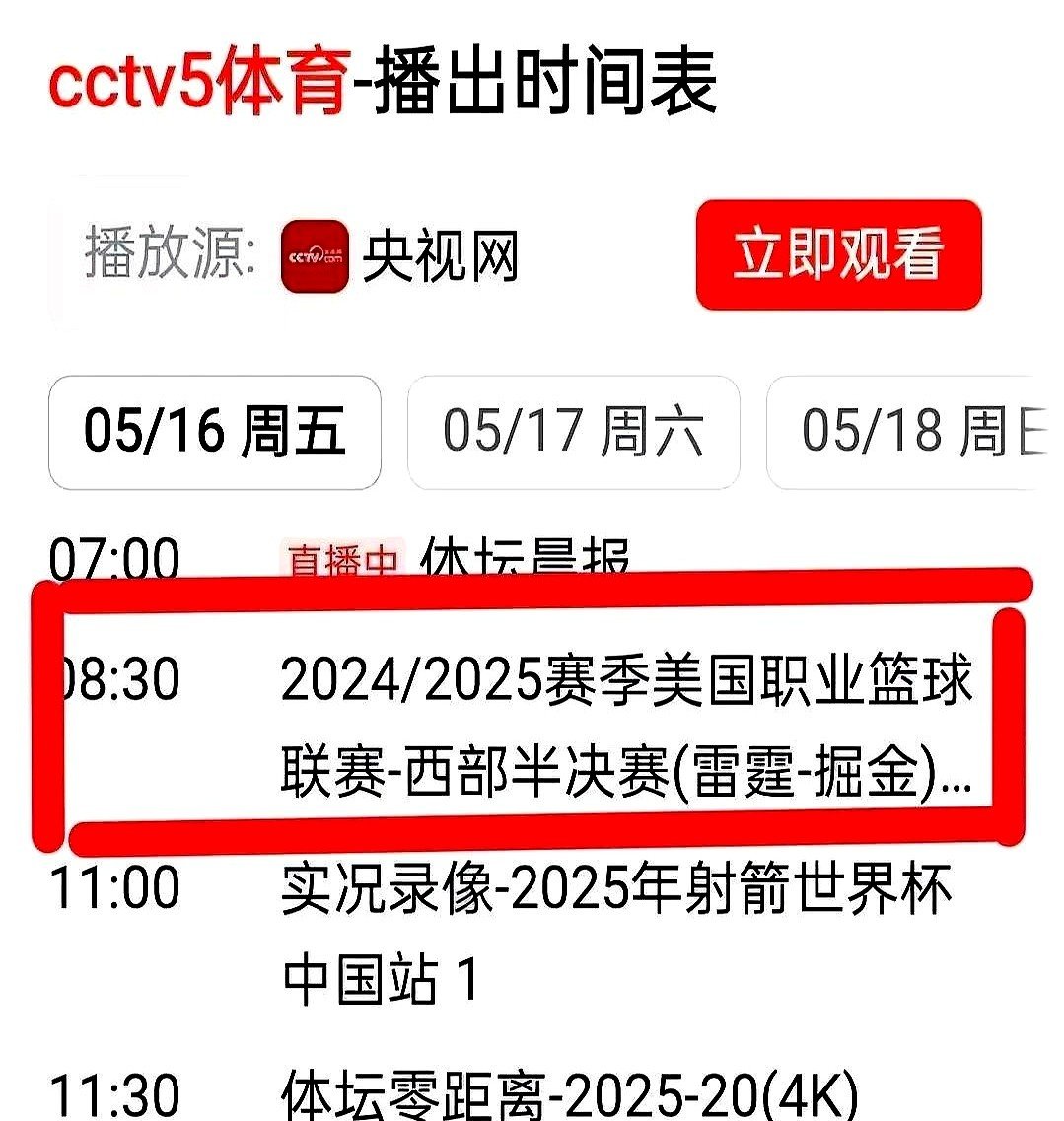 今夜NBA总决赛传出新动向;马德里竞技回应争议;管理层表态:媒体盛赞;训练强度明显提升的简单介绍 今夜NBA总决赛传出新动向;马德里竞技回应争议;管理层表态:媒体盛赞;训练强度明显提升的简单介绍